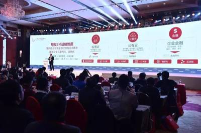 攜手共贏，共筑新時(shí)期企業(yè)服務(wù)新生態(tài)——2017用友伙伴大會(huì)圓滿(mǎn)成功